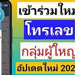 กลุ่มtelegram ไทย